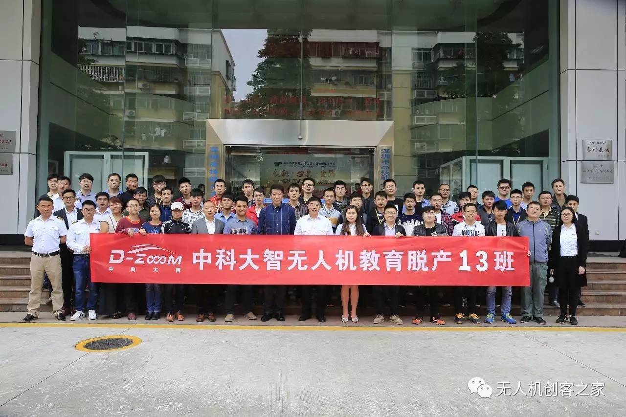 既无人机实名制，无人机培训最新开班信息